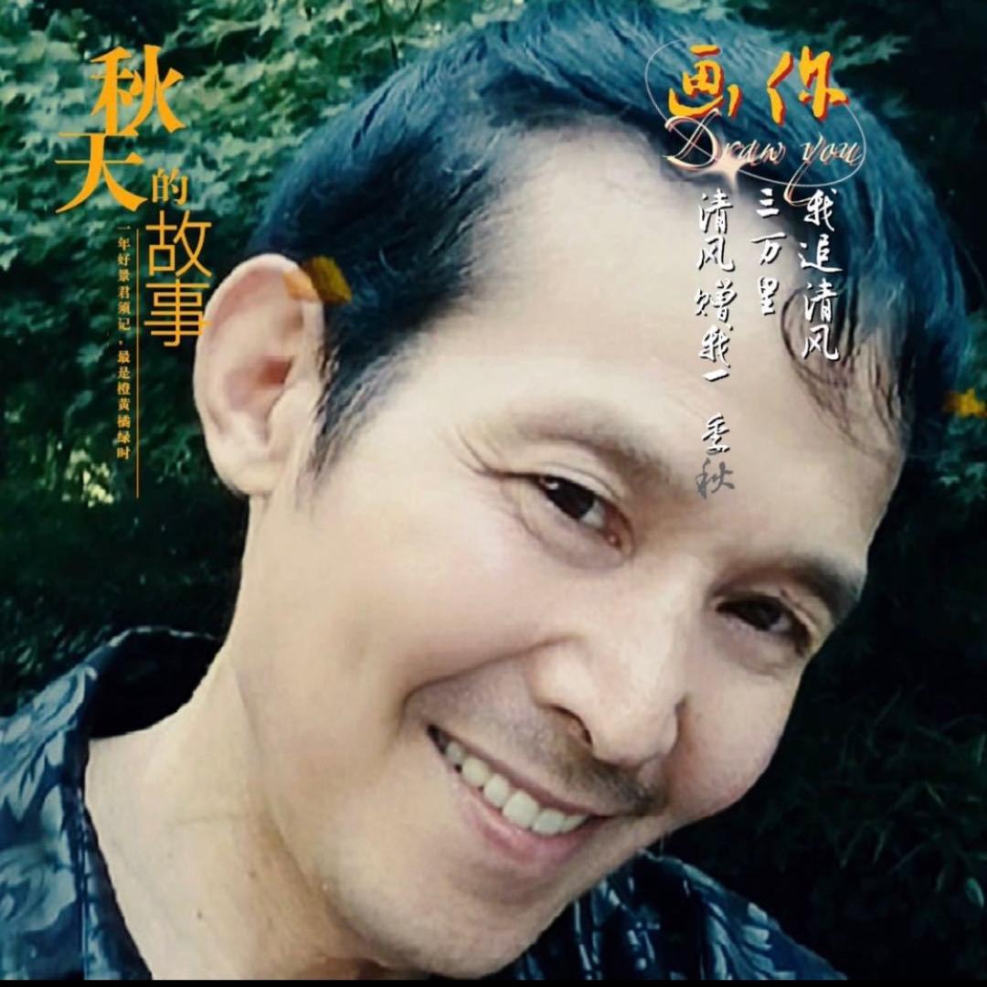 岁月