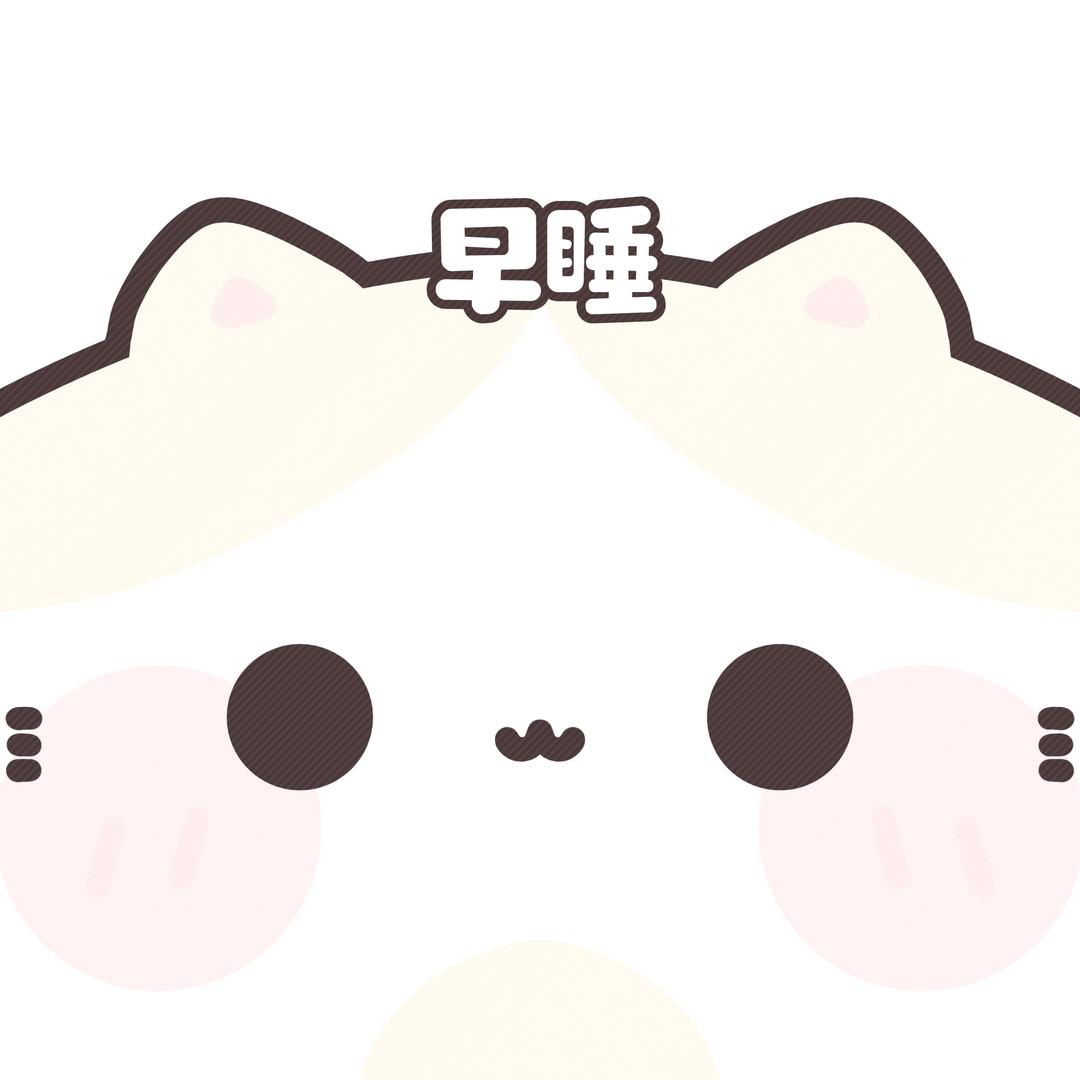 毛绒是你的特征