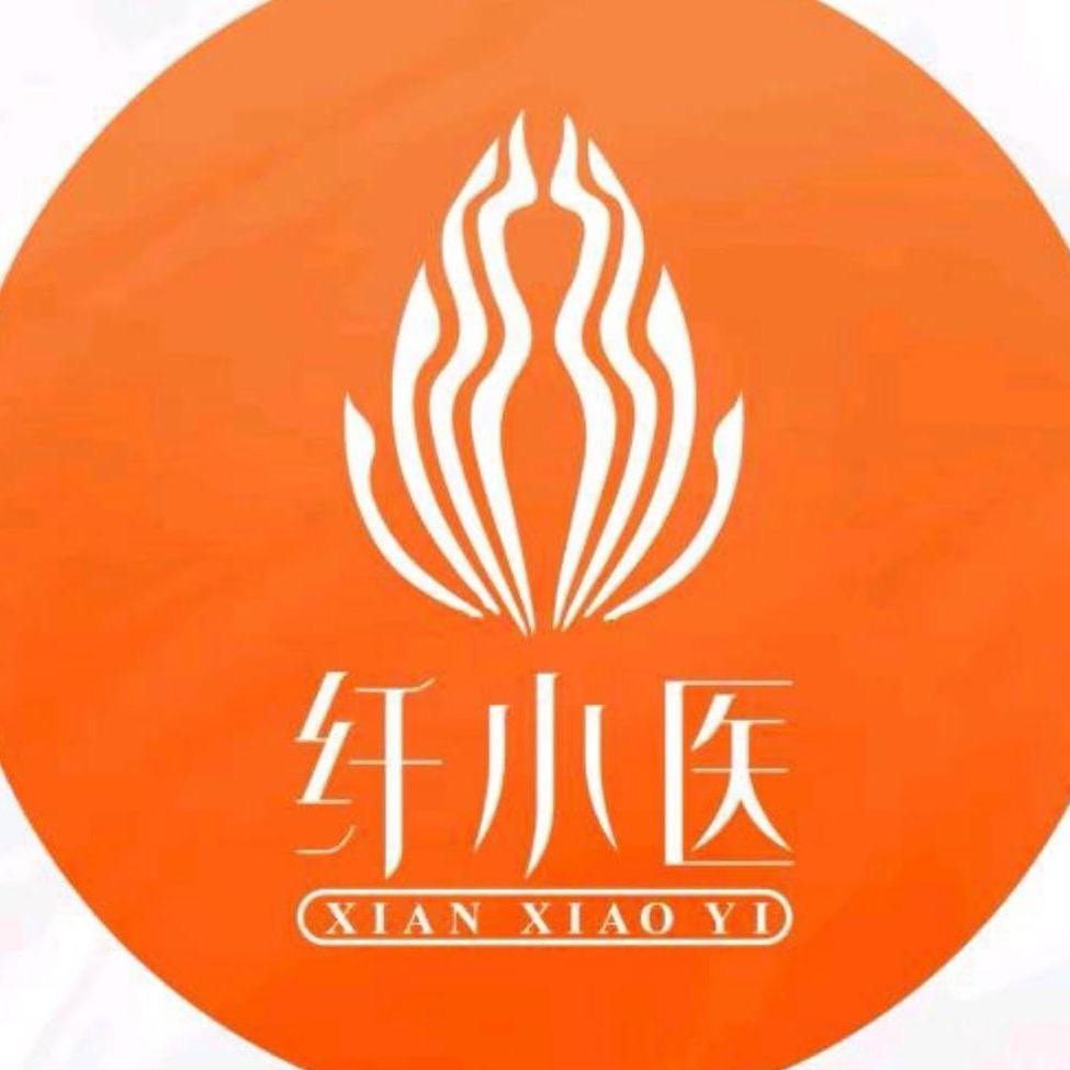 纤小医归元店