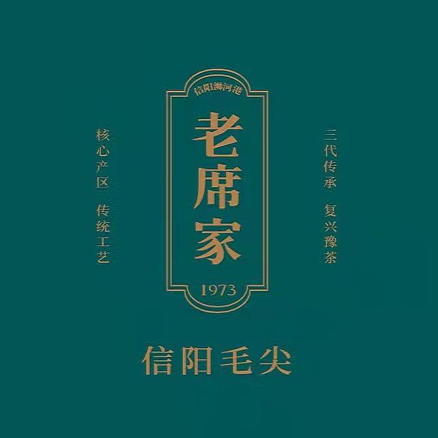 老席家 信阳毛尖(非遗)