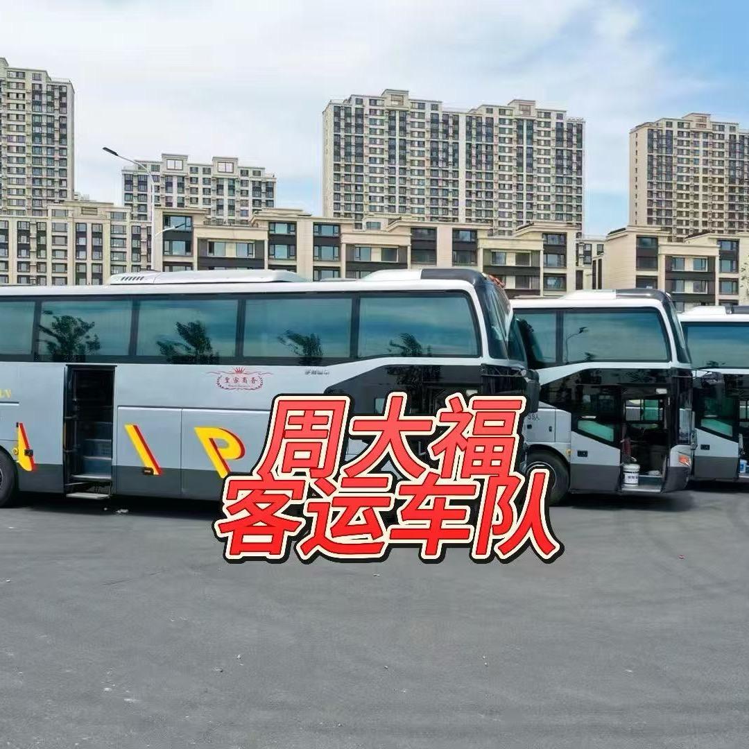 上海直达哈尔滨大巴车（周Da福）
