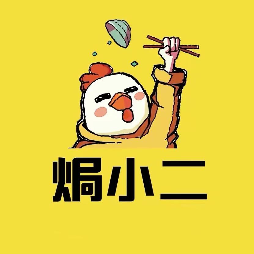 焗小二官方旗舰店