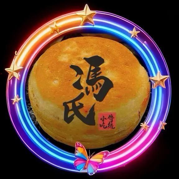 冯氏肉蛋堡