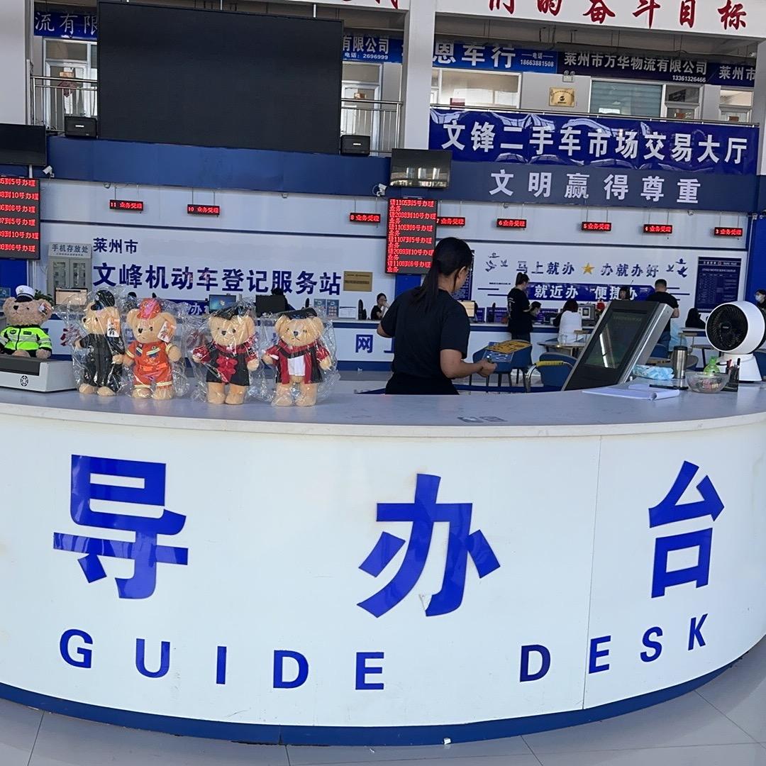 文锋机动车检测有限公司