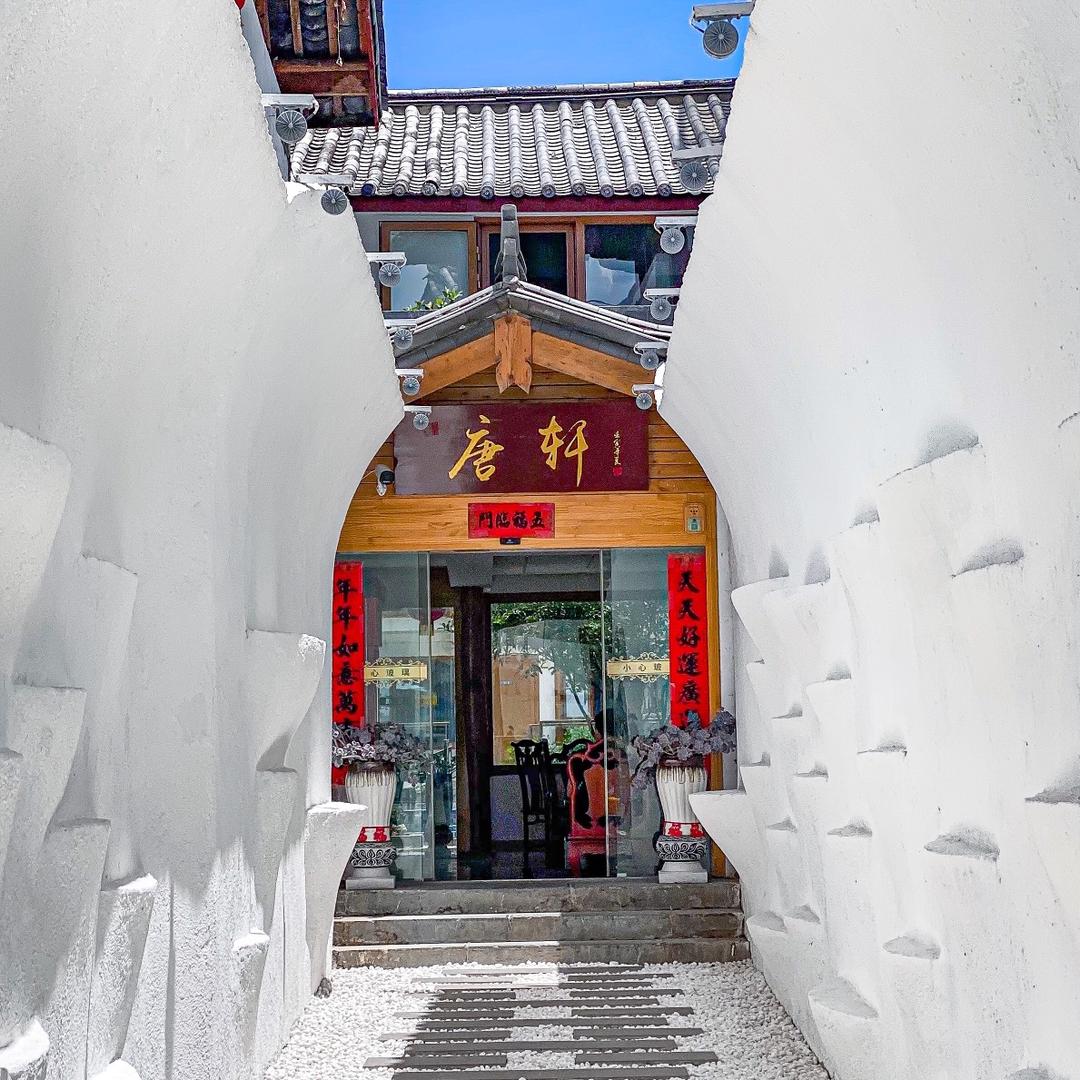 古城区唐轩客栈