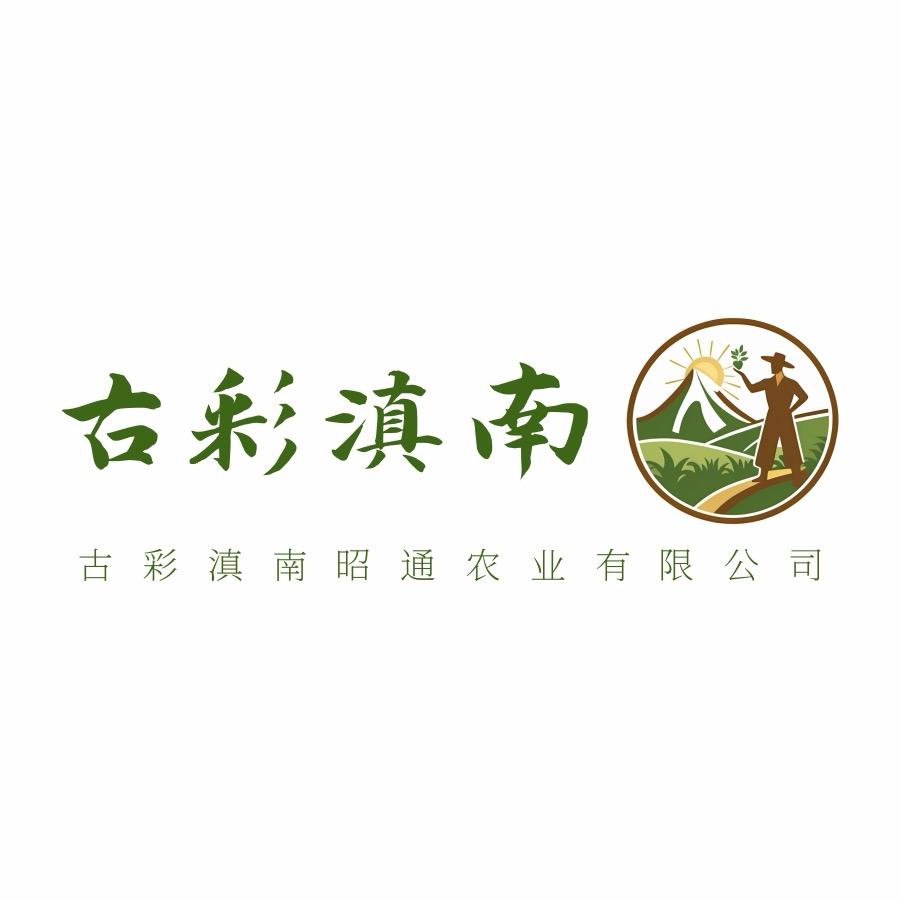 古彩滇南农业
