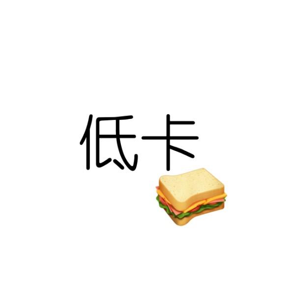 美美的轻食餐