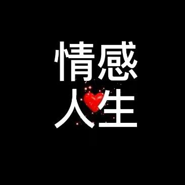 情感人生百货店