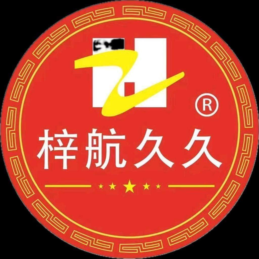 梓航久久鸭脖熏酱馆（长春店）