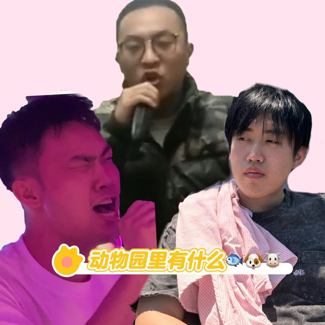 三小只🐮🐶🐟（三角洲行动）