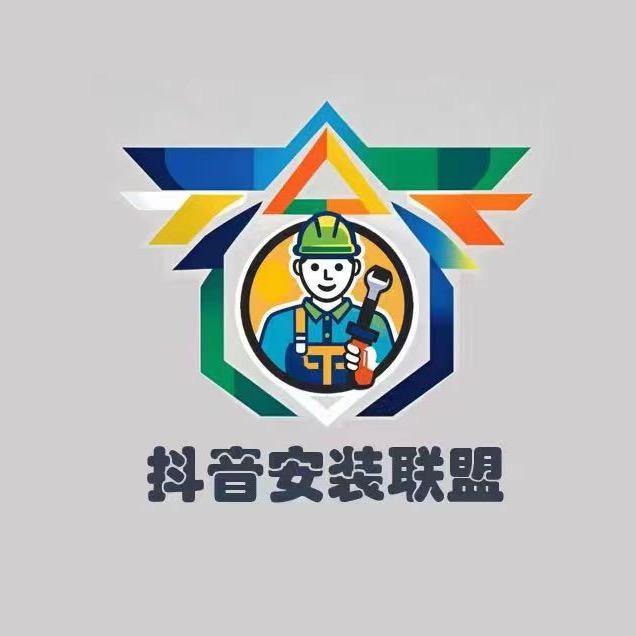 抖音安装联盟慈溪、余姚卫浴安装定制