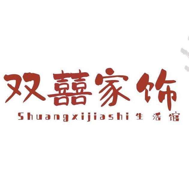 喜莱卡卓顺专卖店