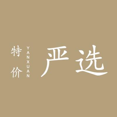 COCO姐严选