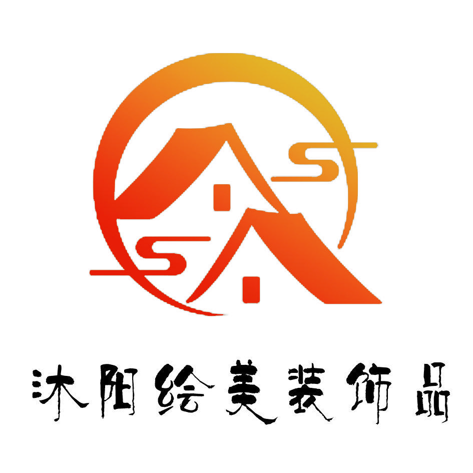 沐阳绘美装饰品