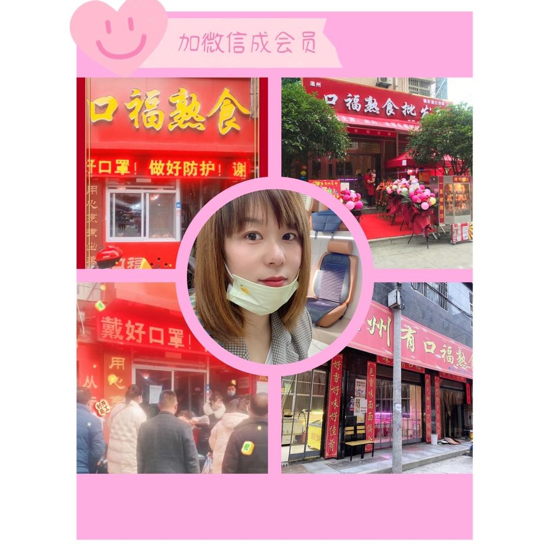 镇安口福熟食花姐