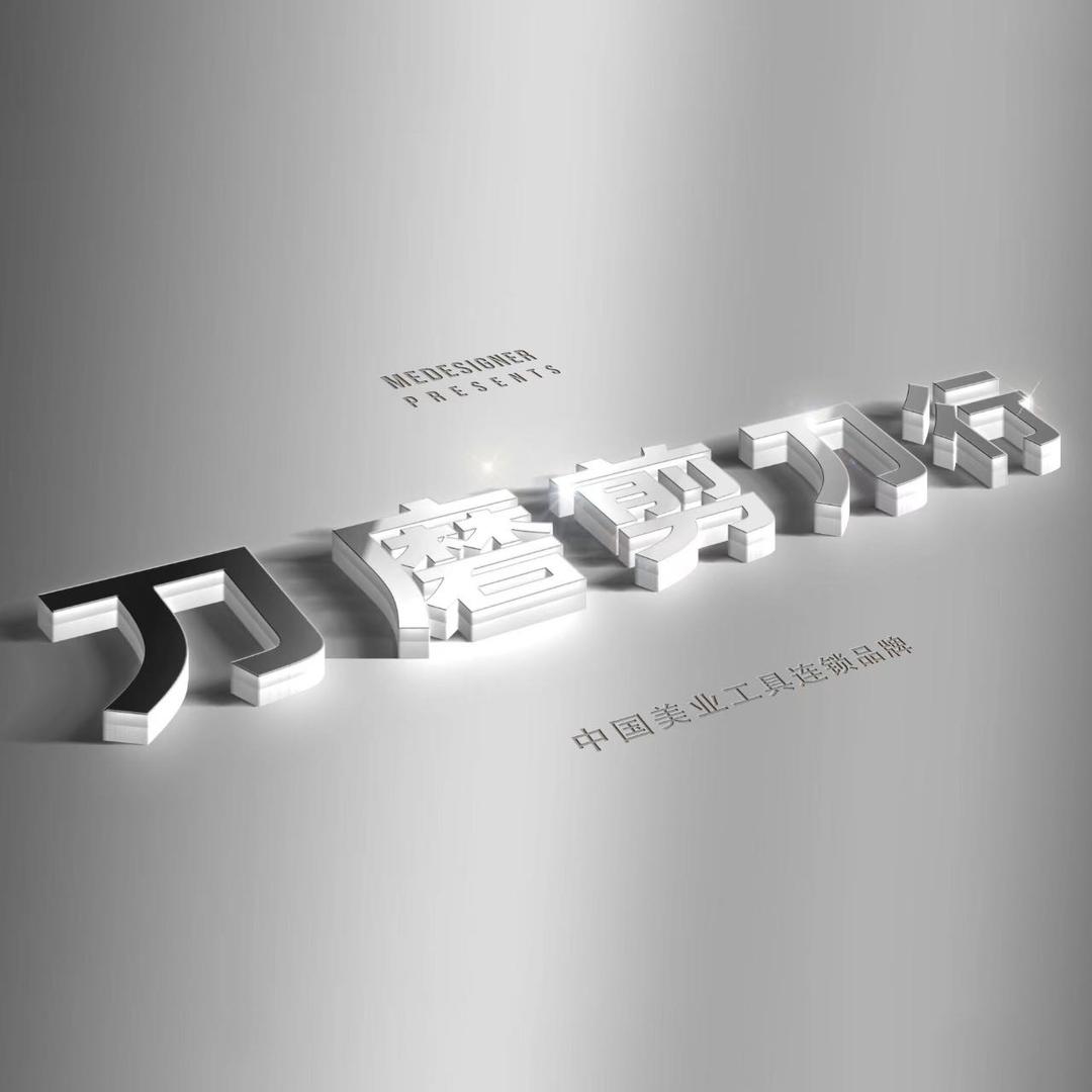 刀磨剪刀行贵阳店