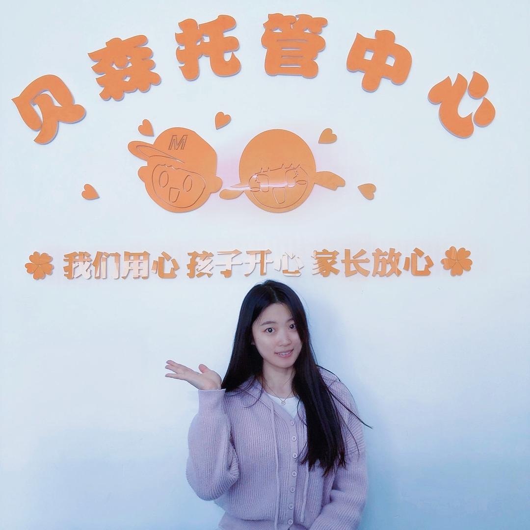 贝森托管中心。