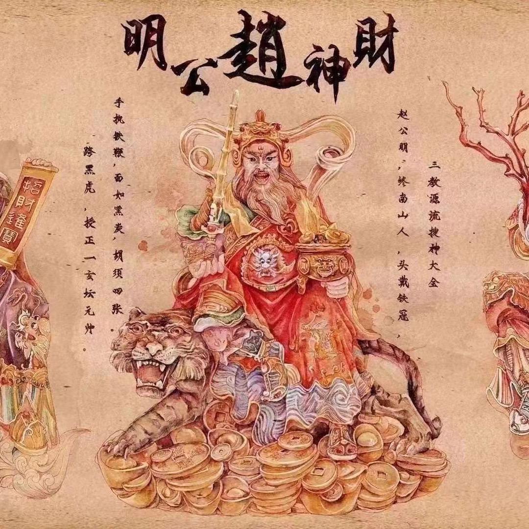 💰发财文💰