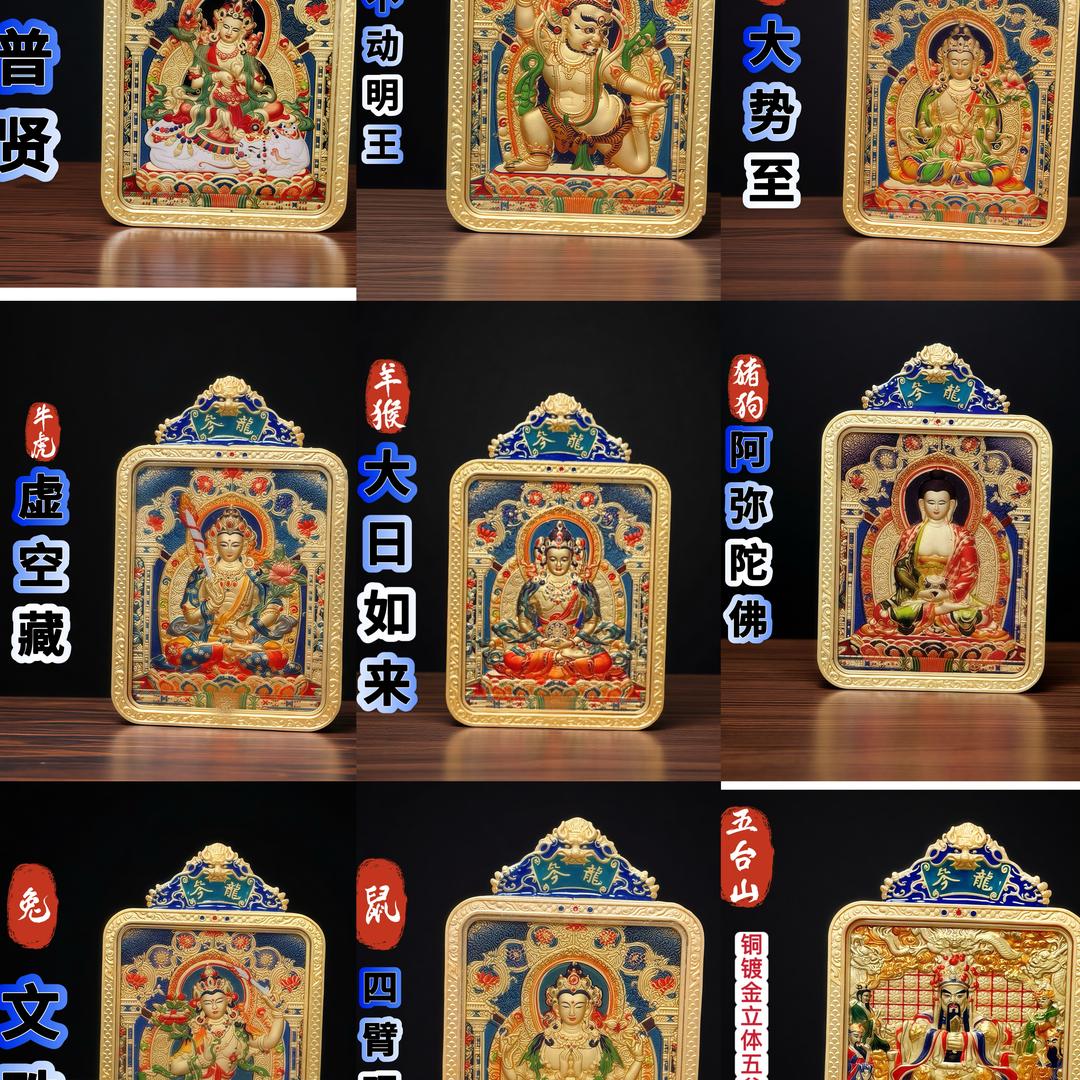 五月山文创--唐卡直播供货