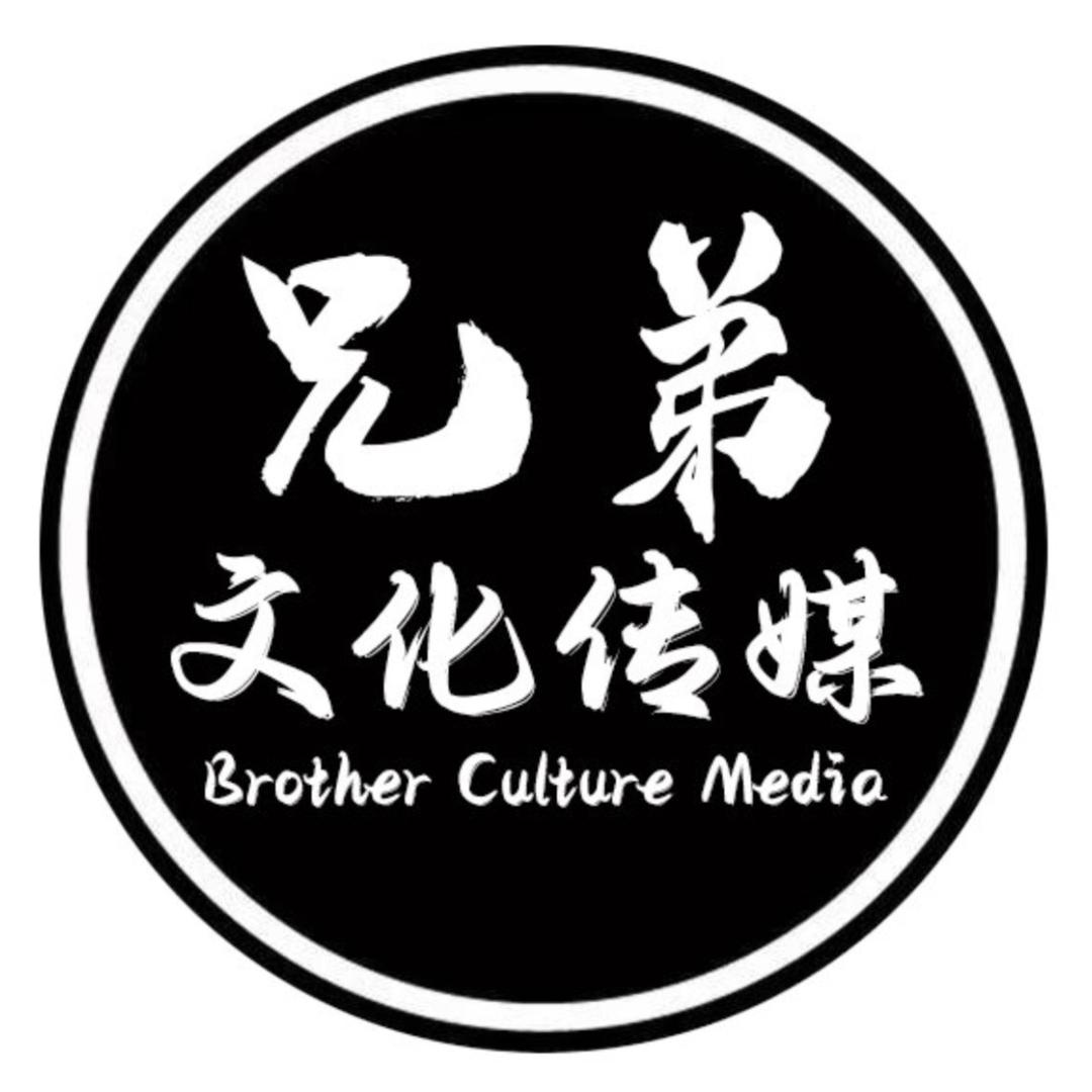 凤阳 西泉兄弟文化传媒