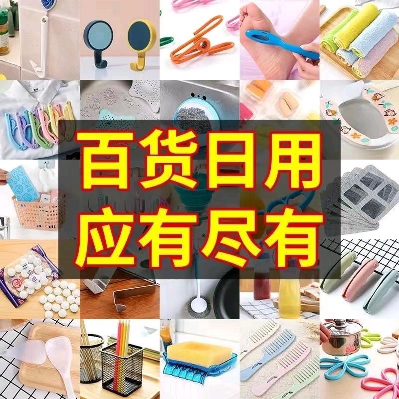 实惠百货