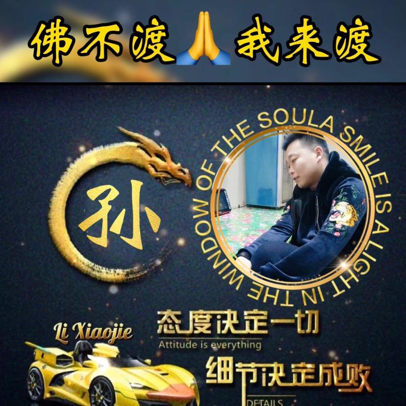 🪷佛🙏不🙏渡🪷
