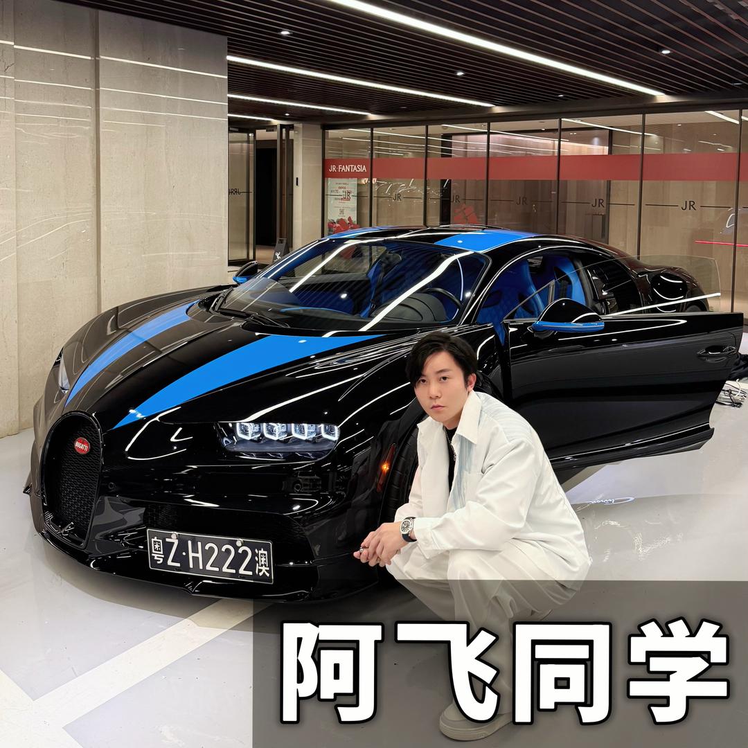 K1名车（阿飞同学）