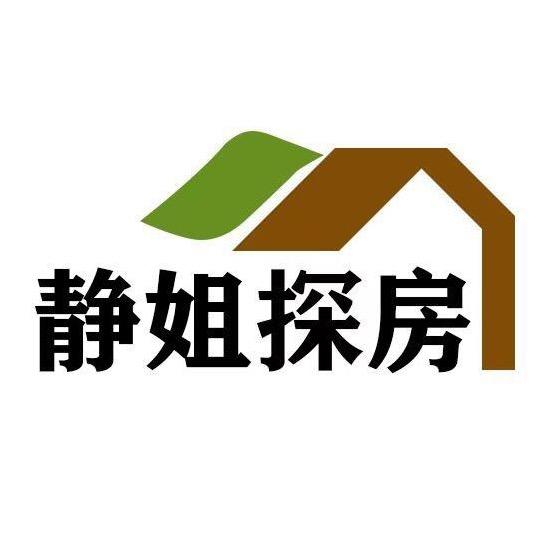 海南静姐探房