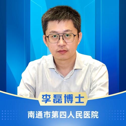 心理科李磊