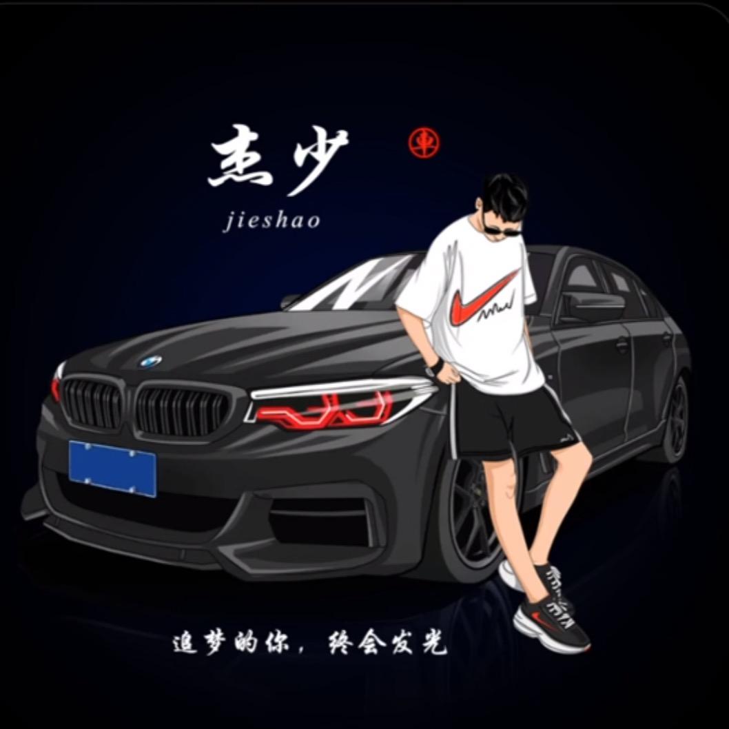 桀