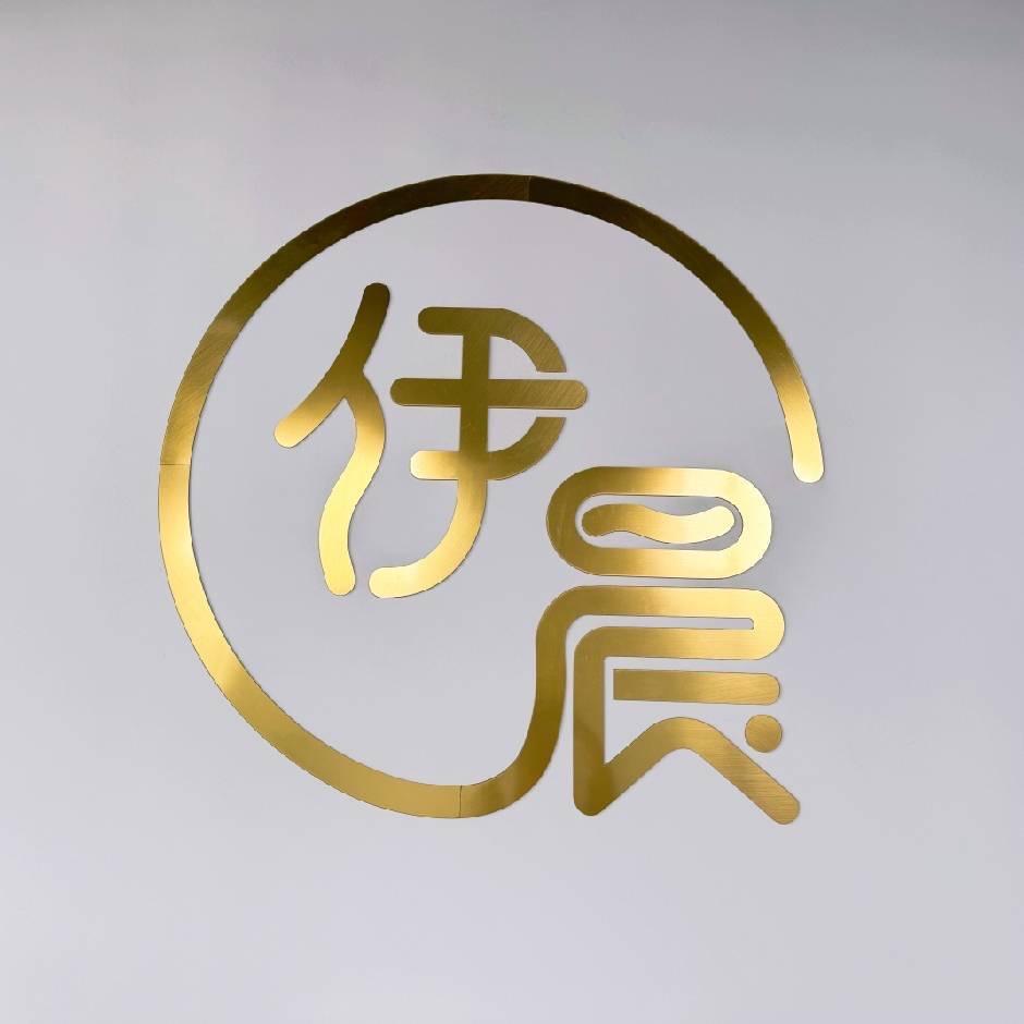 困困～
