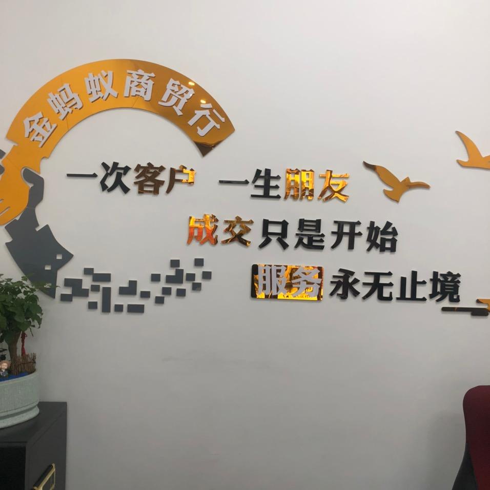 京山金蚂蚁黄金回收陈晨