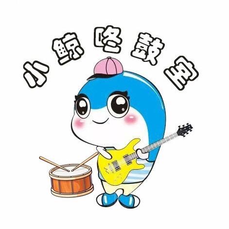 小鲸咚鼓室