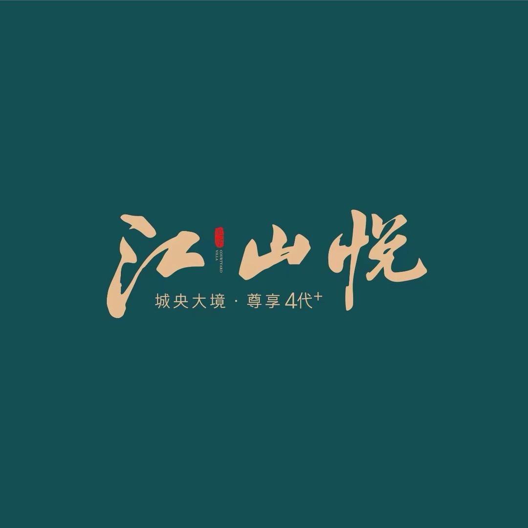 兆宇盛景-江山悦