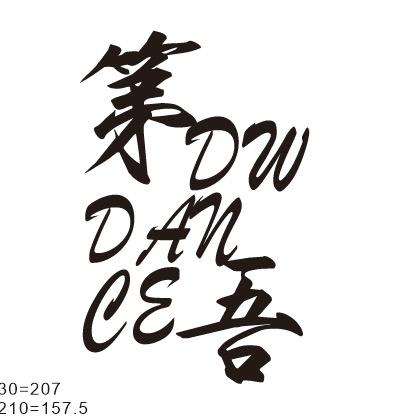 第吾街舞❤️‍🔥教学版