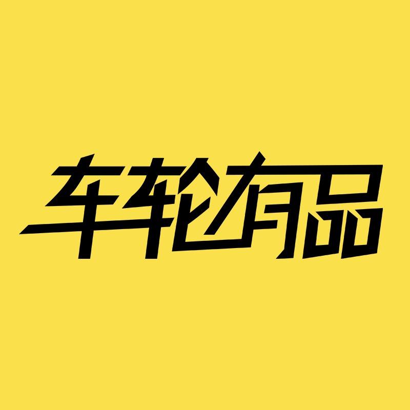 爱车侠汽车用品
