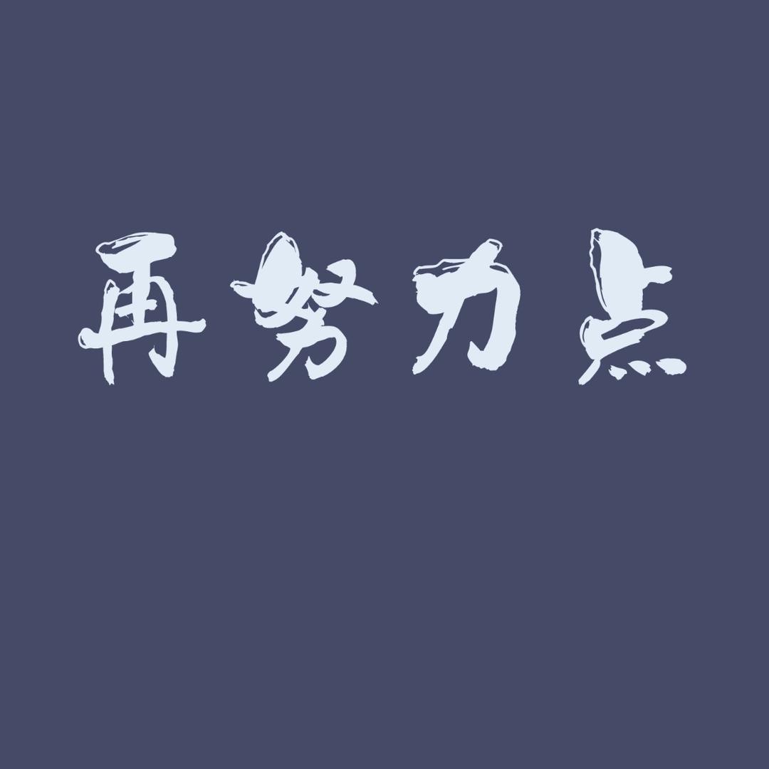小伙在延边