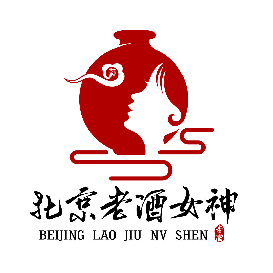 北京老酒女神