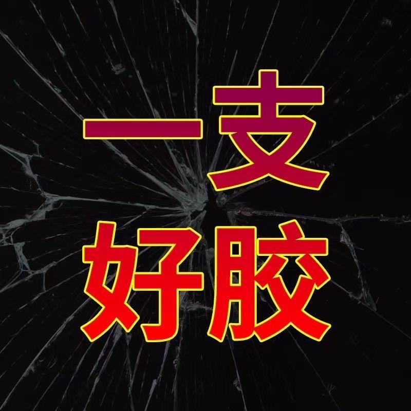 开源胶业