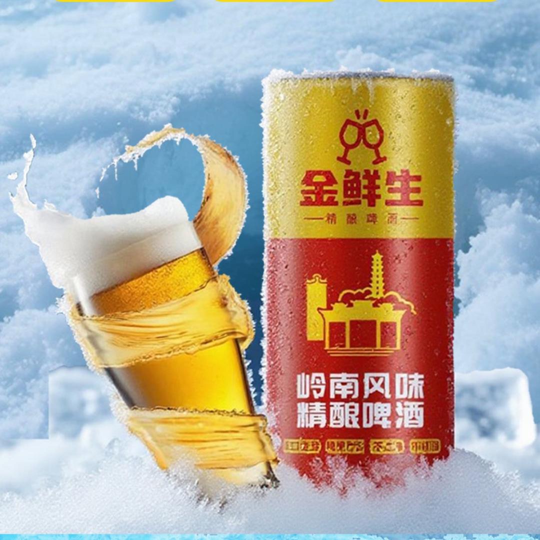 金鲜生精酿啤酒