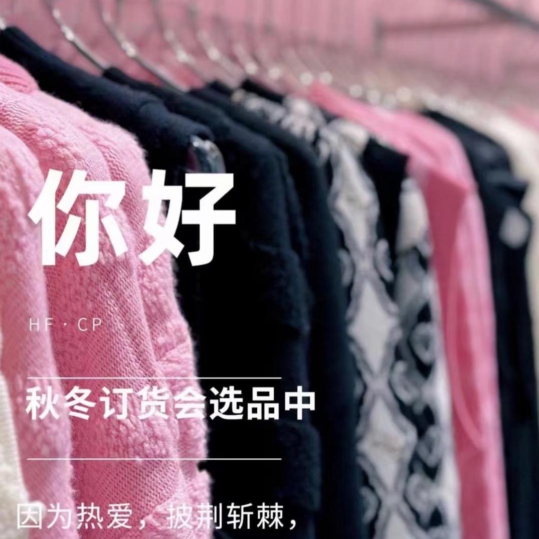 桐乡市翡丽爱服饰