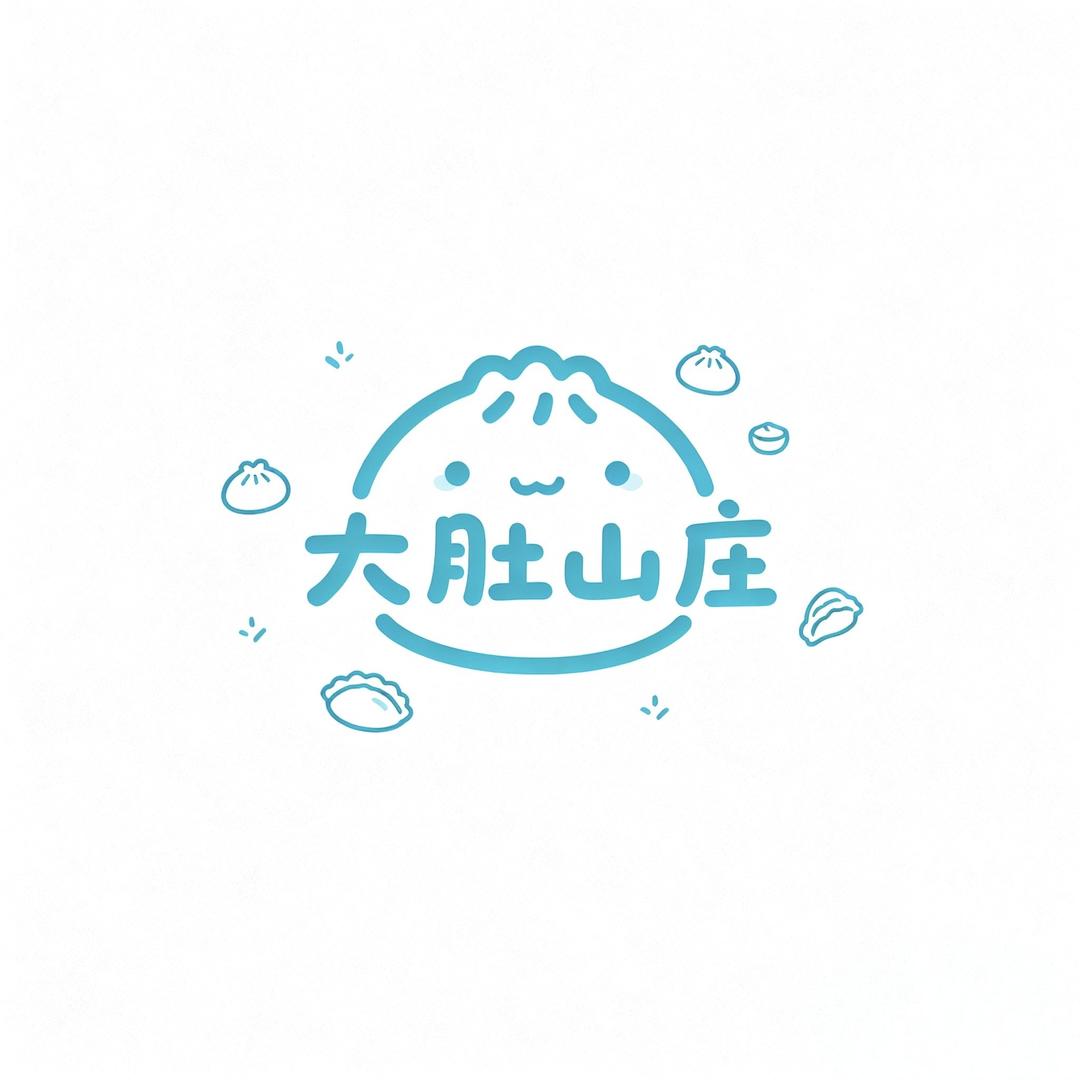 边阳大肚山庄主理人