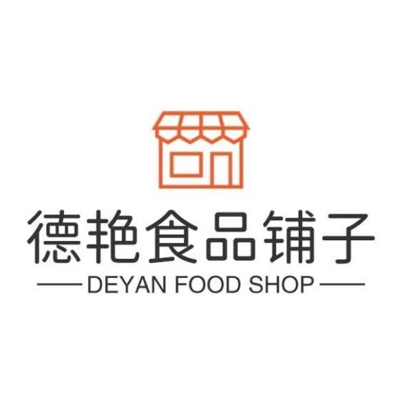 德艳食品铺子