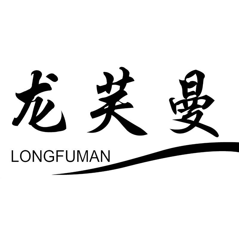 龙芙曼汽车用品