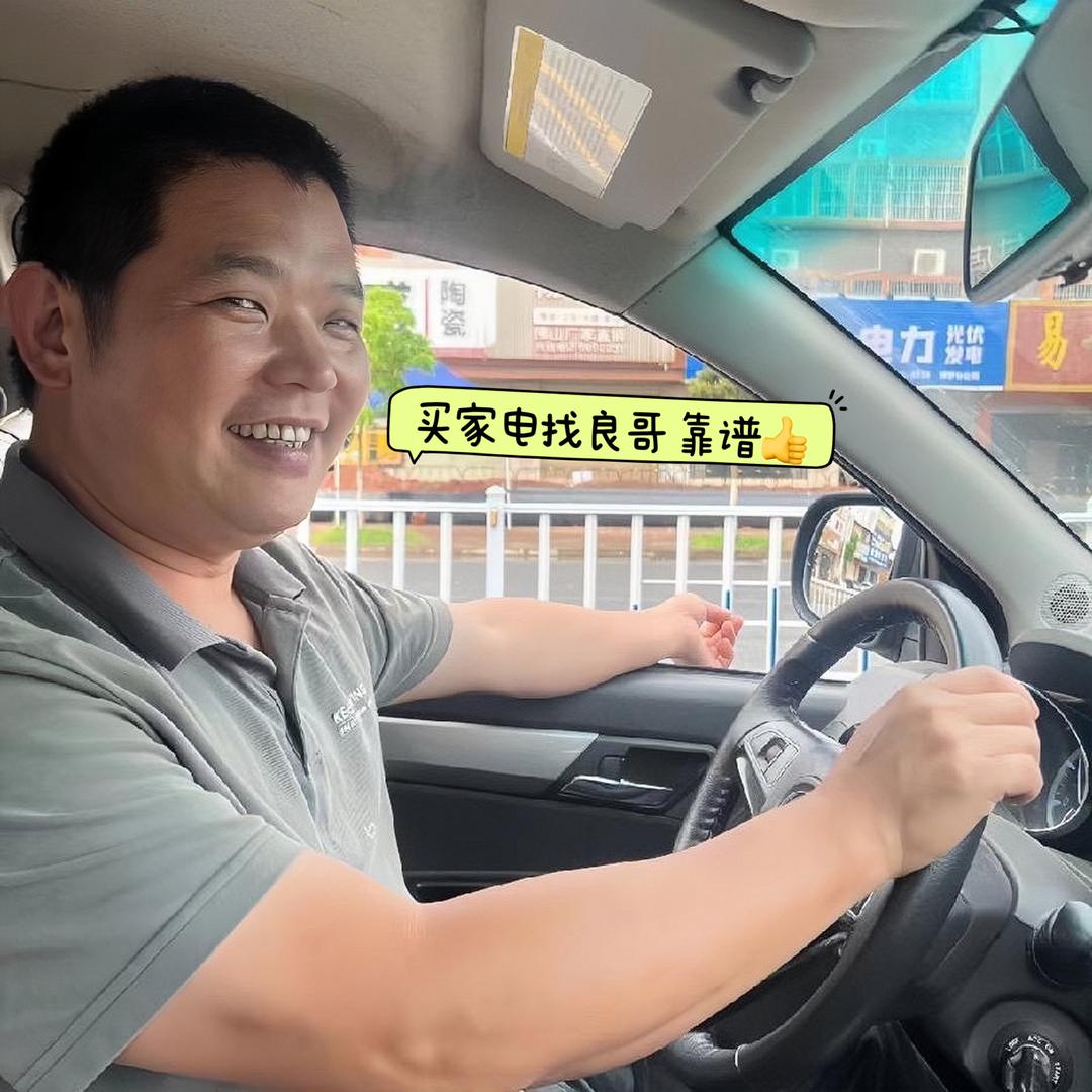 良哥家电