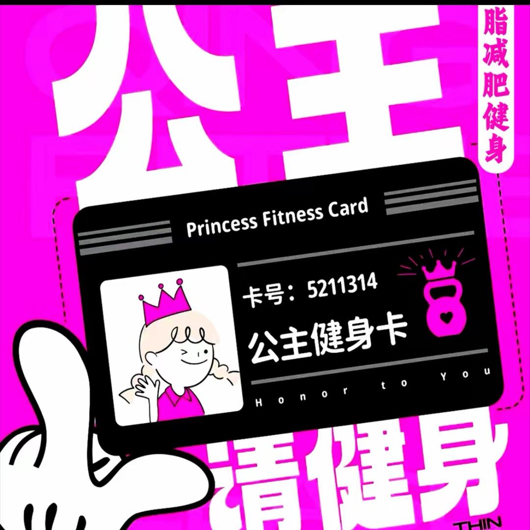 焱脂减肥健身训练营直播19