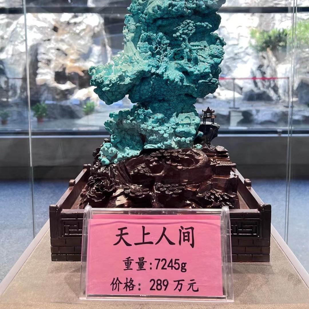 玄武令绿松石