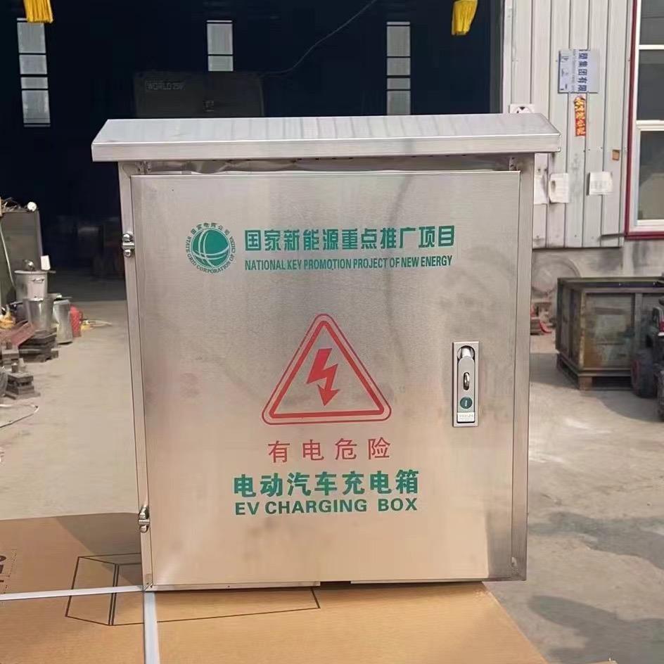 同鑫电气厂-配电箱