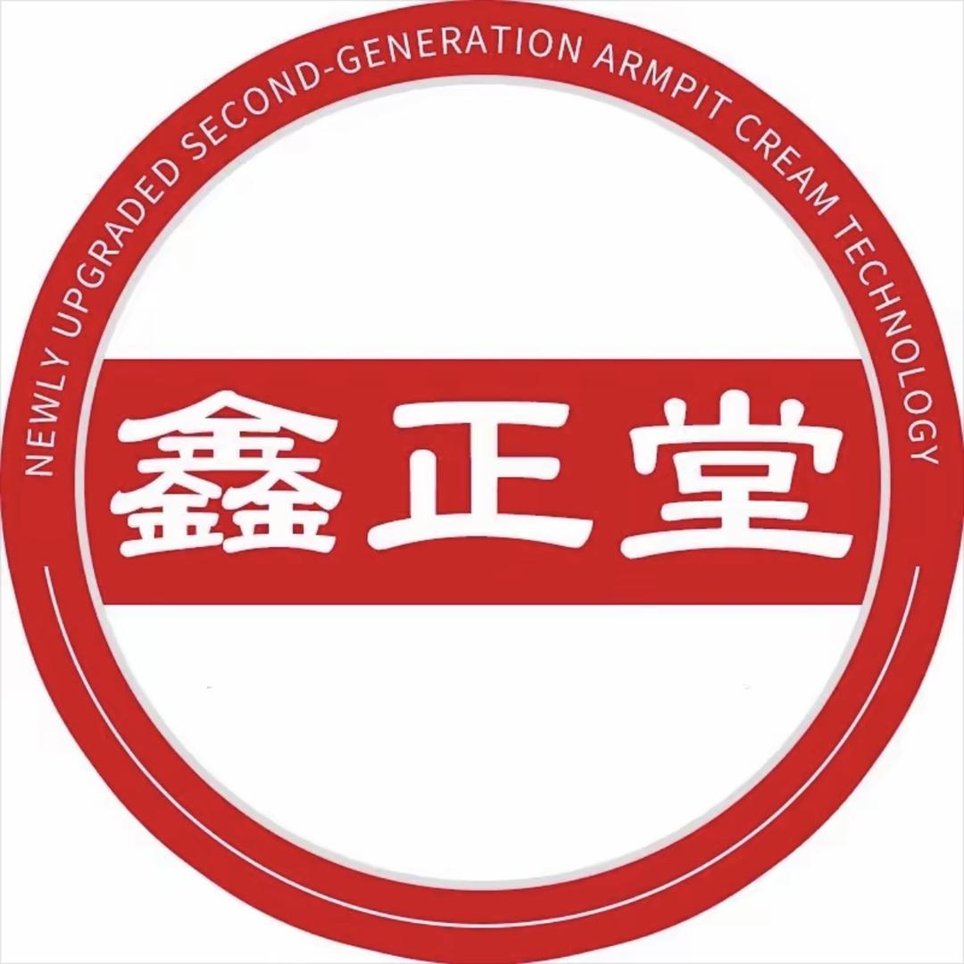 鑫正堂口腔护理