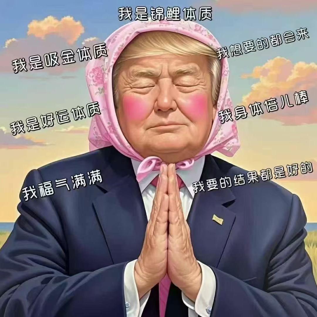 好好好🫠